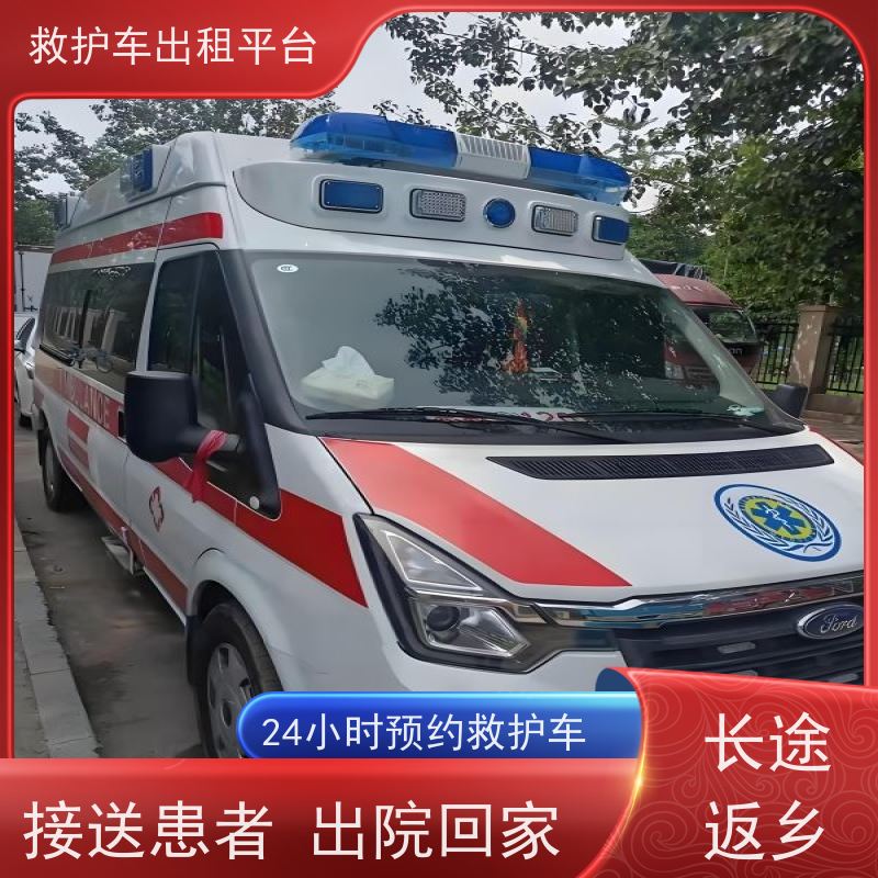 出院救护车